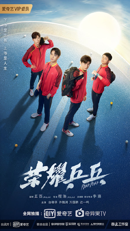 Ping Pong China Web Drama